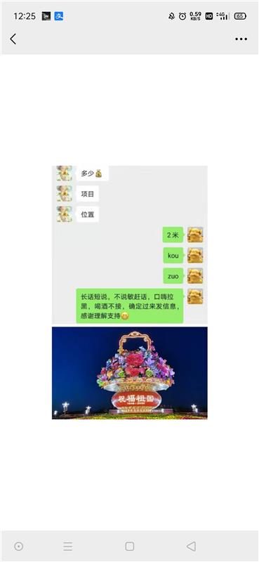  pa~pa管庄00后无敌性价比两张